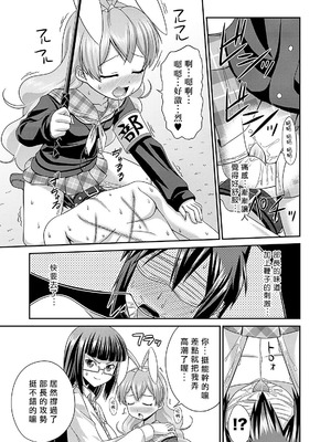 [杜若つくね] サド★部！〜S女に虐めヌかれ部♪〜｜施虐★部！〜被女S虐待榨干的社团生活♪〜 [Asuzak_Tei 个人漢化] [DL版]_092_msyb