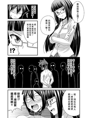 [杜若つくね] サド★部！〜S女に虐めヌかれ部♪〜｜施虐★部！〜被女S虐待榨干的社团生活♪〜 [Asuzak_Tei 个人漢化] [DL版]_093_ufkg