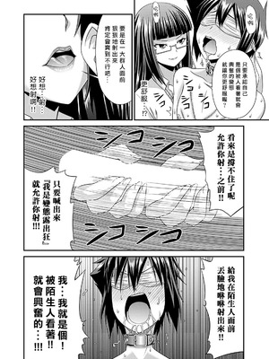 [杜若つくね] サド★部！〜S女に虐めヌかれ部♪〜｜施虐★部！〜被女S虐待榨干的社团生活♪〜 [Asuzak_Tei 个人漢化] [DL版]_095_fgdw