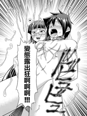 [杜若つくね] サド★部！〜S女に虐めヌかれ部♪〜｜施虐★部！〜被女S虐待榨干的社团生活♪〜 [Asuzak_Tei 个人漢化] [DL版]_096_dwuu