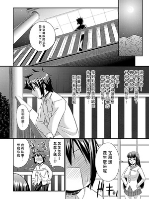 [杜若つくね] サド★部！〜S女に虐めヌかれ部♪〜｜施虐★部！〜被女S虐待榨干的社团生活♪〜 [Asuzak_Tei 个人漢化] [DL版]_097_quuk