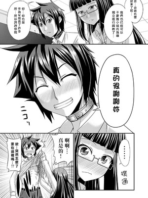 [杜若つくね] サド★部！〜S女に虐めヌかれ部♪〜｜施虐★部！〜被女S虐待榨干的社团生活♪〜 [Asuzak_Tei 个人漢化] [DL版]_098_gbix