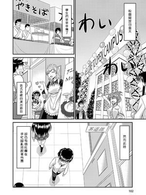 [杜若つくね] サド★部！〜S女に虐めヌかれ部♪〜｜施虐★部！〜被女S虐待榨干的社团生活♪〜 [Asuzak_Tei 个人漢化] [DL版]_103_xidn