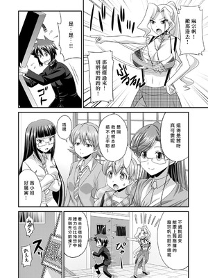 [杜若つくね] サド★部！〜S女に虐めヌかれ部♪〜｜施虐★部！〜被女S虐待榨干的社团生活♪〜 [Asuzak_Tei 个人漢化] [DL版]_104_cujt