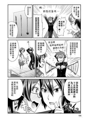 [杜若つくね] サド★部！〜S女に虐めヌかれ部♪〜｜施虐★部！〜被女S虐待榨干的社团生活♪〜 [Asuzak_Tei 个人漢化] [DL版]_107_mrve