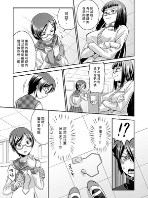 [杜若つくね] サド★部！〜S女に虐めヌかれ部♪〜｜施虐★部！〜被女S虐待榨干的社团生活♪〜 [Asuzak_Tei 个人漢化] [DL版]_108_djtu