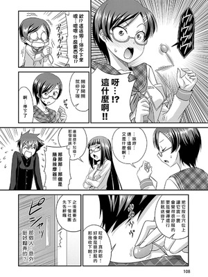 [杜若つくね] サド★部！〜S女に虐めヌかれ部♪〜｜施虐★部！〜被女S虐待榨干的社团生活♪〜 [Asuzak_Tei 个人漢化] [DL版]_109_lfxc