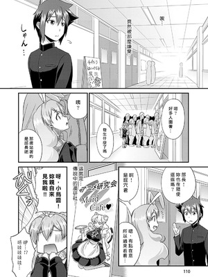 [杜若つくね] サド★部！〜S女に虐めヌかれ部♪〜｜施虐★部！〜被女S虐待榨干的社团生活♪〜 [Asuzak_Tei 个人漢化] [DL版]_111_ktal