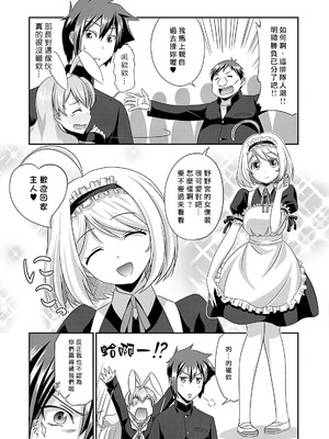 [杜若つくね] サド★部！〜S女に虐めヌかれ部♪〜｜施虐★部！〜被女S虐待榨干的社团生活♪〜 [Asuzak_Tei 个人漢化] [DL版]_112_iypb