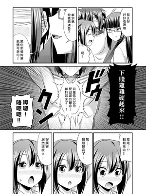 [杜若つくね] サド★部！〜S女に虐めヌかれ部♪〜｜施虐★部！〜被女S虐待榨干的社团生活♪〜 [Asuzak_Tei 个人漢化] [DL版]_117_iyfn