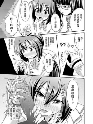 [杜若つくね] サド★部！〜S女に虐めヌかれ部♪〜｜施虐★部！〜被女S虐待榨干的社团生活♪〜 [Asuzak_Tei 个人漢化] [DL版]_118_mxbk