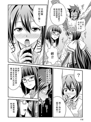 [杜若つくね] サド★部！〜S女に虐めヌかれ部♪〜｜施虐★部！〜被女S虐待榨干的社团生活♪〜 [Asuzak_Tei 个人漢化] [DL版]_119_rkda