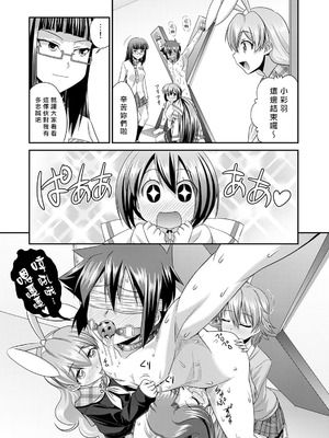 [杜若つくね] サド★部！〜S女に虐めヌかれ部♪〜｜施虐★部！〜被女S虐待榨干的社团生活♪〜 [Asuzak_Tei 个人漢化] [DL版]_121_wgrf