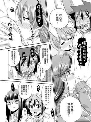 [杜若つくね] サド★部！〜S女に虐めヌかれ部♪〜｜施虐★部！〜被女S虐待榨干的社团生活♪〜 [Asuzak_Tei 个人漢化] [DL版]_122_gakl