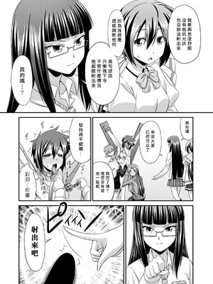 [杜若つくね] サド★部！〜S女に虐めヌかれ部♪〜｜施虐★部！〜被女S虐待榨干的社团生活♪〜 [Asuzak_Tei 个人漢化] [DL版]_123_bgyn