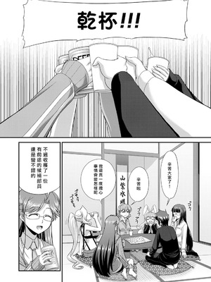 [杜若つくね] サド★部！〜S女に虐めヌかれ部♪〜｜施虐★部！〜被女S虐待榨干的社团生活♪〜 [Asuzak_Tei 个人漢化] [DL版]_127_nuwk