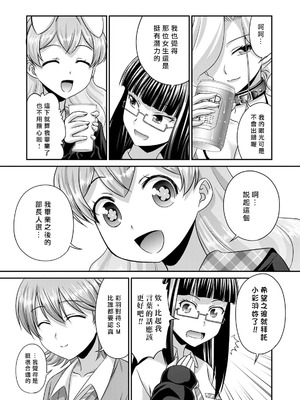 [杜若つくね] サド★部！〜S女に虐めヌかれ部♪〜｜施虐★部！〜被女S虐待榨干的社团生活♪〜 [Asuzak_Tei 个人漢化] [DL版]_128_xpvj