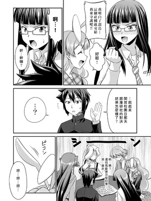 [杜若つくね] サド★部！〜S女に虐めヌかれ部♪〜｜施虐★部！〜被女S虐待榨干的社团生活♪〜 [Asuzak_Tei 个人漢化] [DL版]_129_wasu