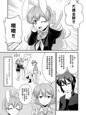 [杜若つくね] サド★部！〜S女に虐めヌかれ部♪〜｜施虐★部！〜被女S虐待榨干的社团生活♪〜 [Asuzak_Tei 个人漢化] [DL版]_130_kheu