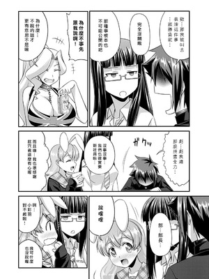 [杜若つくね] サド★部！〜S女に虐めヌかれ部♪〜｜施虐★部！〜被女S虐待榨干的社团生活♪〜 [Asuzak_Tei 个人漢化] [DL版]_131_cpwe