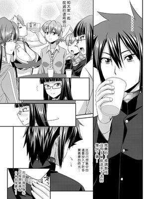 [杜若つくね] サド★部！〜S女に虐めヌかれ部♪〜｜施虐★部！〜被女S虐待榨干的社团生活♪〜 [Asuzak_Tei 个人漢化] [DL版]_132_qvtl