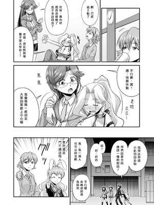 [杜若つくね] サド★部！〜S女に虐めヌかれ部♪〜｜施虐★部！〜被女S虐待榨干的社团生活♪〜 [Asuzak_Tei 个人漢化] [DL版]_133_lqfb