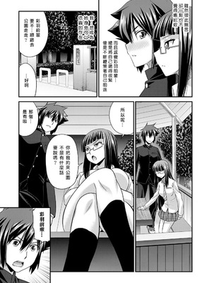 [杜若つくね] サド★部！〜S女に虐めヌかれ部♪〜｜施虐★部！〜被女S虐待榨干的社团生活♪〜 [Asuzak_Tei 个人漢化] [DL版]_134_cpwe