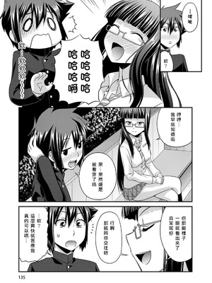 [杜若つくね] サド★部！〜S女に虐めヌかれ部♪〜｜施虐★部！〜被女S虐待榨干的社团生活♪〜 [Asuzak_Tei 个人漢化] [DL版]_136_syxj