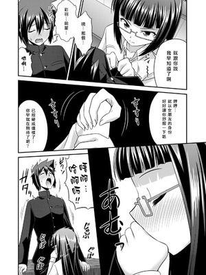 [杜若つくね] サド★部！〜S女に虐めヌかれ部♪〜｜施虐★部！〜被女S虐待榨干的社团生活♪〜 [Asuzak_Tei 个人漢化] [DL版]_137_xbbj