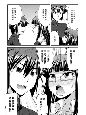 [杜若つくね] サド★部！〜S女に虐めヌかれ部♪〜｜施虐★部！〜被女S虐待榨干的社团生活♪〜 [Asuzak_Tei 个人漢化] [DL版]_139_phxb