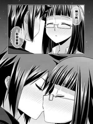 [杜若つくね] サド★部！〜S女に虐めヌかれ部♪〜｜施虐★部！〜被女S虐待榨干的社团生活♪〜 [Asuzak_Tei 个人漢化] [DL版]_140_lulp