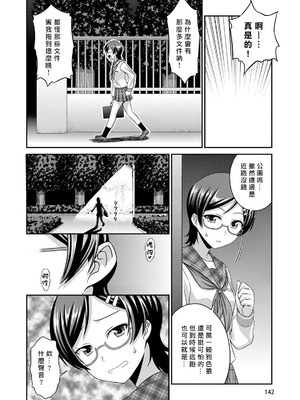 [杜若つくね] サド★部！〜S女に虐めヌかれ部♪〜｜施虐★部！〜被女S虐待榨干的社团生活♪〜 [Asuzak_Tei 个人漢化] [DL版]_143_oqvn