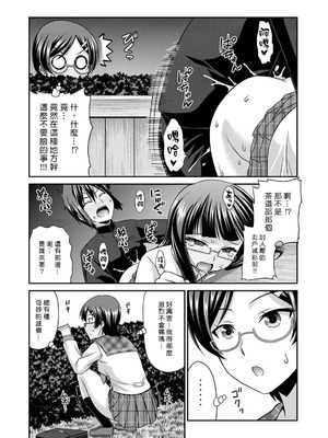 [杜若つくね] サド★部！〜S女に虐めヌかれ部♪〜｜施虐★部！〜被女S虐待榨干的社团生活♪〜 [Asuzak_Tei 个人漢化] [DL版]_144_qhtp