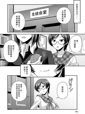 [杜若つくね] サド★部！〜S女に虐めヌかれ部♪〜｜施虐★部！〜被女S虐待榨干的社团生活♪〜 [Asuzak_Tei 个人漢化] [DL版]_149_swmj