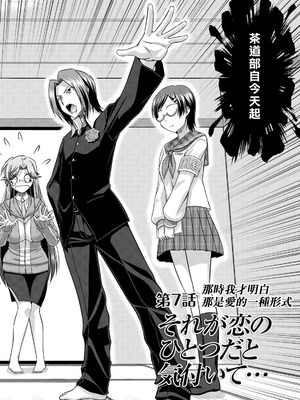 [杜若つくね] サド★部！〜S女に虐めヌかれ部♪〜｜施虐★部！〜被女S虐待榨干的社团生活♪〜 [Asuzak_Tei 个人漢化] [DL版]_150_yxoi