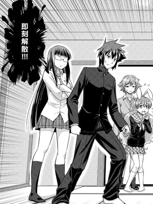 [杜若つくね] サド★部！〜S女に虐めヌかれ部♪〜｜施虐★部！〜被女S虐待榨干的社团生活♪〜 [Asuzak_Tei 个人漢化] [DL版]_151_cjqb