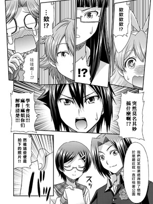 [杜若つくね] サド★部！〜S女に虐めヌかれ部♪〜｜施虐★部！〜被女S虐待榨干的社团生活♪〜 [Asuzak_Tei 个人漢化] [DL版]_152_fvrg