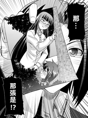 [杜若つくね] サド★部！〜S女に虐めヌかれ部♪〜｜施虐★部！〜被女S虐待榨干的社团生活♪〜 [Asuzak_Tei 个人漢化] [DL版]_153_cxwf