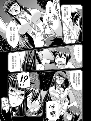 [杜若つくね] サド★部！〜S女に虐めヌかれ部♪〜｜施虐★部！〜被女S虐待榨干的社团生活♪〜 [Asuzak_Tei 个人漢化] [DL版]_155_kxox