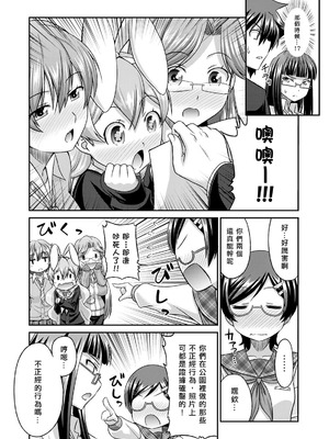 [杜若つくね] サド★部！〜S女に虐めヌかれ部♪〜｜施虐★部！〜被女S虐待榨干的社团生活♪〜 [Asuzak_Tei 个人漢化] [DL版]_156_odvw