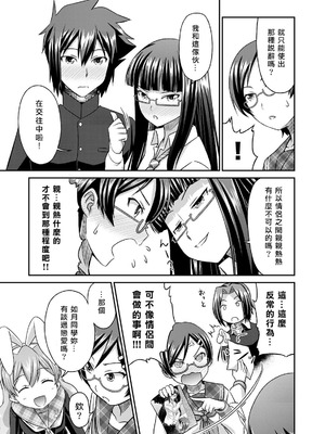 [杜若つくね] サド★部！〜S女に虐めヌかれ部♪〜｜施虐★部！〜被女S虐待榨干的社团生活♪〜 [Asuzak_Tei 个人漢化] [DL版]_157_cpob