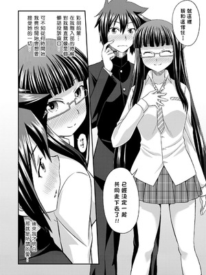 [杜若つくね] サド★部！〜S女に虐めヌかれ部♪〜｜施虐★部！〜被女S虐待榨干的社团生活♪〜 [Asuzak_Tei 个人漢化] [DL版]_160_kqtu