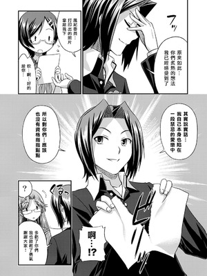 [杜若つくね] サド★部！〜S女に虐めヌかれ部♪〜｜施虐★部！〜被女S虐待榨干的社团生活♪〜 [Asuzak_Tei 个人漢化] [DL版]_162_rlfs