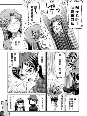 [杜若つくね] サド★部！〜S女に虐めヌかれ部♪〜｜施虐★部！〜被女S虐待榨干的社团生活♪〜 [Asuzak_Tei 个人漢化] [DL版]_163_vhrh