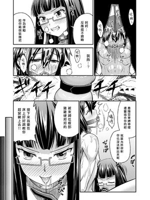 [杜若つくね] サド★部！〜S女に虐めヌかれ部♪〜｜施虐★部！〜被女S虐待榨干的社团生活♪〜 [Asuzak_Tei 个人漢化] [DL版]_167_hgxn