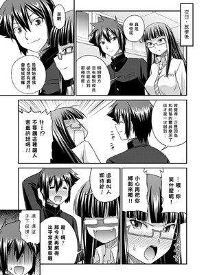 [杜若つくね] サド★部！〜S女に虐めヌかれ部♪〜｜施虐★部！〜被女S虐待榨干的社团生活♪〜 [Asuzak_Tei 个人漢化] [DL版]_171_apyp