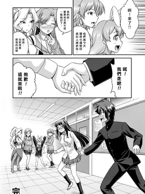 [杜若つくね] サド★部！〜S女に虐めヌかれ部♪〜｜施虐★部！〜被女S虐待榨干的社团生活♪〜 [Asuzak_Tei 个人漢化] [DL版]_172_dfys