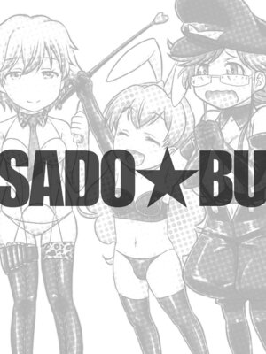 [杜若つくね] サド★部！〜S女に虐めヌかれ部♪〜｜施虐★部！〜被女S虐待榨干的社团生活♪〜 [Asuzak_Tei 个人漢化] [DL版]_173_cywc