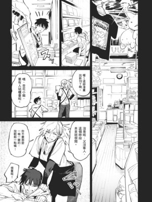 [腐蝕] 金烏玉兎恋歌 [中国翻訳] [DL版]_007_airf