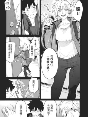 [腐蝕] 金烏玉兎恋歌 [中国翻訳] [DL版]_011_xjuy